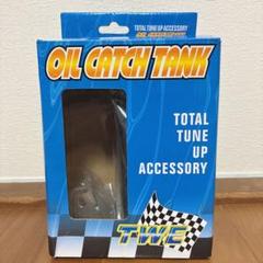 【新品・未使用】汎用オイルキャッチタンクのサムネイル