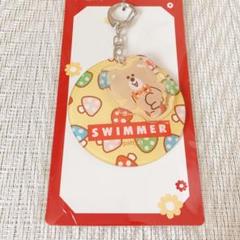 ［新品］キャンドゥ　スイマー　アクリルキーホルダー　くま