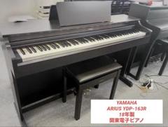 2025年最新】yamaha ydp-163の人気アイテム - メルカリ