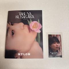 パネル抽選券、心斎橋特典付き 草川拓弥 タクヤ 超特急 NYLON 超特急・草川拓弥とシンガポールへ“2人だけの海外旅行”「NYLON