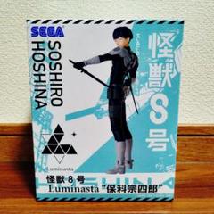 怪獣8号 Luminasta フィギュア 保科宗四郎 副隊長 - メルカリ