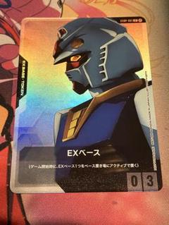 ガンダムカードゲーム　EXベース　プロモ　β 参加賞