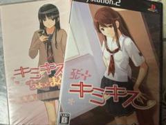 PS2 エビコレ+ キミキス ちょこっとまとめ劇場 セット 新品 未開封