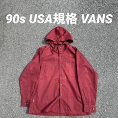 【18％OFF】 USA規格 旧タグ ストリート 不良 ブルゾン フード付き VANS 90s ジャケット・アウター