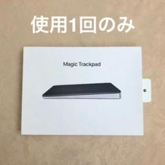 2025年最新】magic trackpad 3の人気アイテム - メルカリ