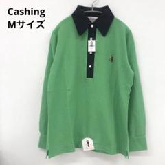 2025年最新】cashingの人気アイテム - メルカリ