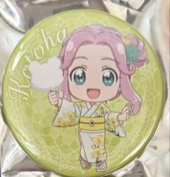 魔法つかいプリキュア まほプリ スイパラ コラボ 花海ことは 缶バッジ 魔法つかいプリキュア！！ 缶バッジ 甘味処 ツリービレッジ 花海