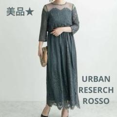 ✨完売品✨troisiemechaco チュールパネルレースドレス ブラック 黒 troisiemeCHACO（トロワズィエムチャコ）の「troisiemechaco