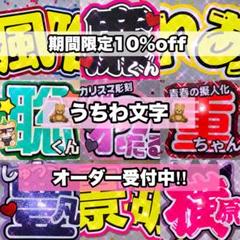 2023年最新】うちわ文字 オーダー 連結の人気アイテム - メルカリ