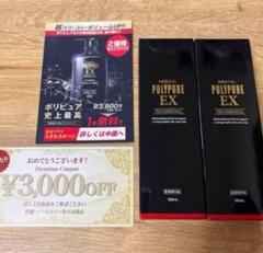 シーエスシー 薬用ポリピュアEX 120ml シーエスシー ポリピュアEX 120ml 2本セット 薬用育毛剤