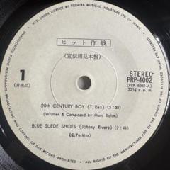 2025年最新】20th Century boy レコードの人気アイテム - メルカリ