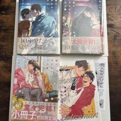 2025年最新】漫画 全巻セット blの人気アイテム - メルカリ