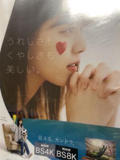 西野七瀬クリアファイル＆ポスター EX大衆 2016年9月 西野七瀬 両面クリアファイル&ポスター 未開封