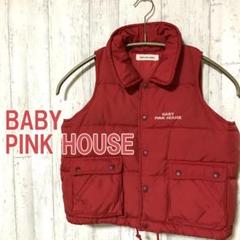 ✨Baby Pink House ベビーピンクハウス ピンクハウス ダウンベスト