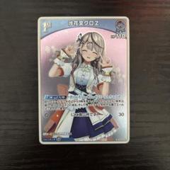 ホロカ　沙花叉クロヱ　1st s 沙花叉クロヱ[1st]【ホロカトレカお買得価格通販：トレコロ】