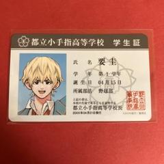 学生証【新品未開封シュリンク付】忘却バッテリー　 １〜２０　全巻　ブックカバー付 2025年最新】忘却バッテリー学生証の人気アイテム - メルカリ