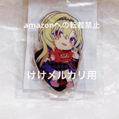 2025年最新】黒埼ちとせの人気アイテム - メルカリ