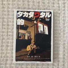 2025年最新】高田渡 dvdの人気アイテム - メルカリ