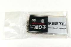 2025年最新】伊豆急下田￼￼￼の人気アイテム - メルカリ