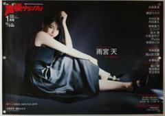 雨宮天 TrySail COVERSⅢ 告知ポスター 雨宮天 Sora Amamiya official on X: 