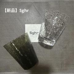 橘ケンチ監修SGHR製グラス2個セット※単品販売不可