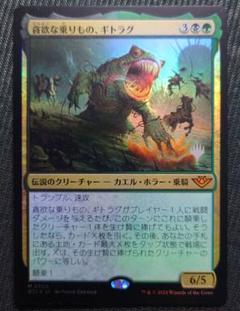 mtg 天頂の探求者カーリア プロモ箔押し foil edh m20 Foil】(150)《カーサスの深淵守護兵/Karsus Depthguard》[MOM
