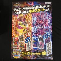 火水覇道セレクションデッキ③ボックスセット【新品・未開封】 Amazon.co.jp: デュエル・マスターズ TCG DMBD-19 開発部