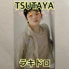 SEVENTEEN TSUTAYA ラキドロ　トレカ　ウジ 2025年最新】tsutaya ラキドロ ウジの人気アイテム - メルカリ