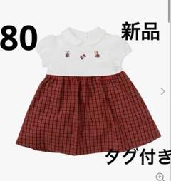 ファミリア ワンピース 80サイズ