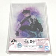 怪獣8号 一番くじ E賞 鳴海弦 アクリルボード - メルカリ