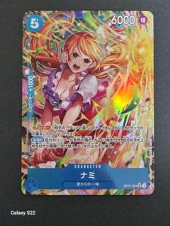 PSA10ナミ SR パラレル OP11-054 s-l400.jpg