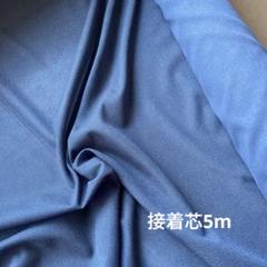 接着芯　ネイビー　5m