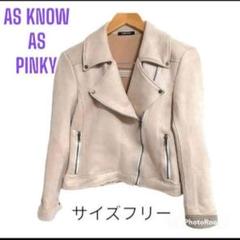 アズノウアズ　ムートンライダースジャケットコート　ピンクベージュ AS KNOW AS - アズノウアズ ムートンライダースジャケットコート