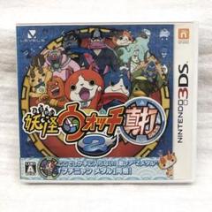 ま*さ様 (未開封)妖怪ウォッチ2真打　3DS 妖怪ウォッチ真打2 3DS 未開封プチニャンメダル付き - メルカリ