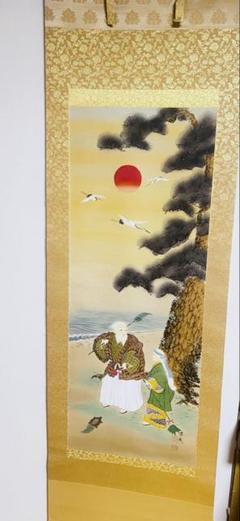 sale【ART】高砂(掛軸) 高砂 掛け軸」の人気商品一覧 | 安い商品を通販サイトから探す