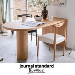 GM69 未使用 ジャーナルスタンダード PORTO W155cm ダイニ GM69 未使用 ジャーナルスタンダード PORTO W155cm ダイニ
