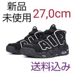 NIKE AIR MORE UPTEMPO BLACK/WHITE 2020