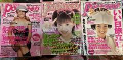 ポップティーン レア ギャル雑誌 21冊 まとめセット - メルカリ