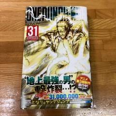 2025年最新】ワンパンマン 31巻の人気アイテム - メルカリ