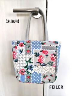 未使用】FEILER フェイラー フラワーパッチワーク トートバッグ