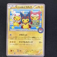 ポケモンカードゲーム ポンチを着たピカチュウ 早い者勝ち ポケモンカードゲーム ポンチを着たピカチュウ 早い者勝ち