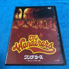 2025年最新】ワンダラーズ dvdの人気アイテム - メルカリ