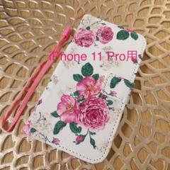 iPhone11 Pro用ケース 手帳型水彩ローズ柄♡