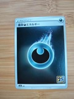基本悪エネルギー　ファーストデザイン　4枚 基本悪エネルギー(ファーストデザインキラ)【P】{XY-P}