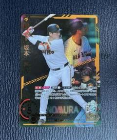 ドリームオーダー 坂本勇人 sec