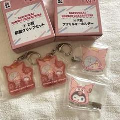 大妖怪 だるまいずごっど アクキー - メルカリ