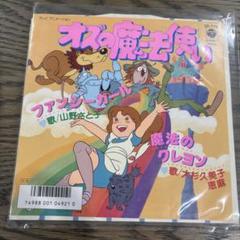 アニメ・オズの魔法使い レコード CK-776 アニメ・オズの魔法使い レコード CK-776 - メルカリ