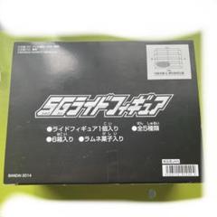 SGライドフィギュア