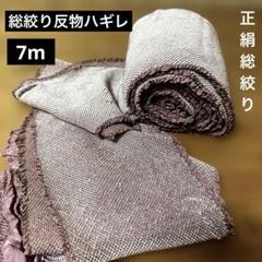絞り反物 imgrc0090254610.jpg