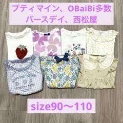 2025年最新】バースデイまとめ売りの人気アイテム - メルカリ